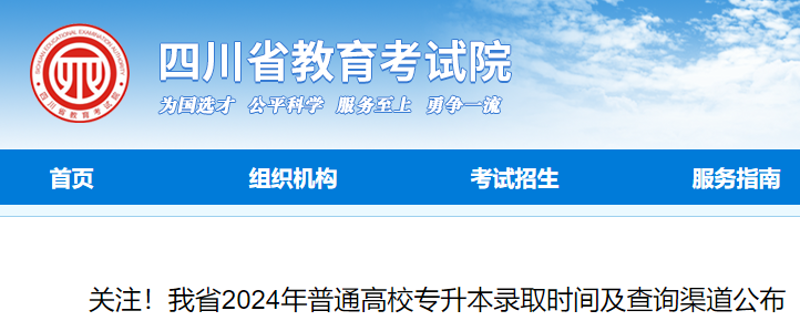 成都统招专升本最新动态：升学路径不再迷茫