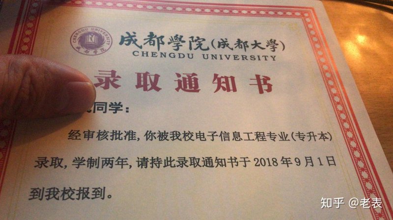 轻松应对专升本考试的九大答疑
