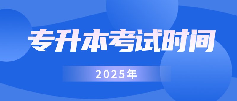 成都统招专升本安装与维护:提升学习体验的小窍门